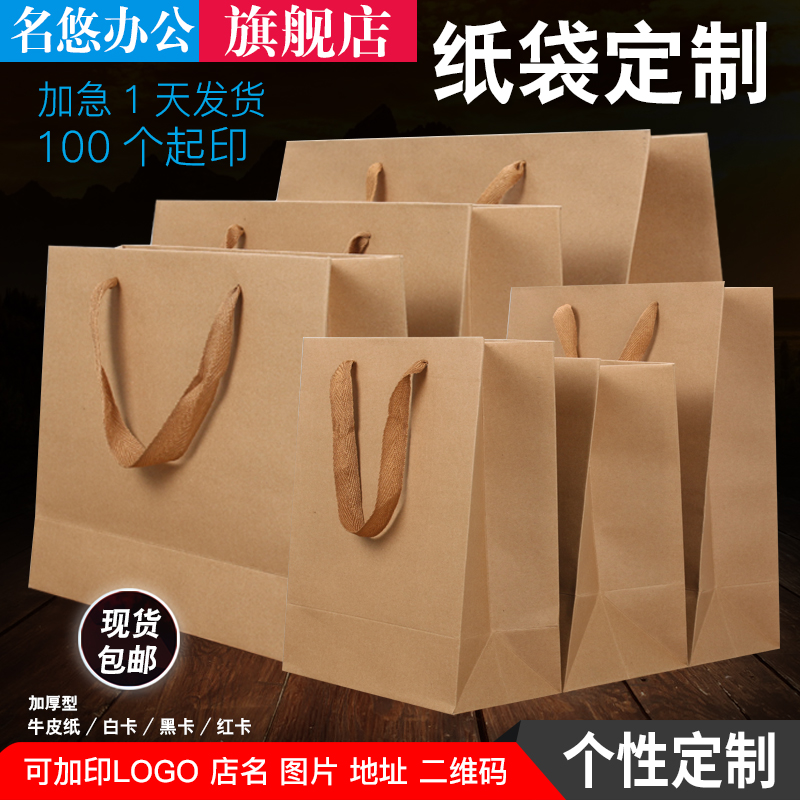 牛皮纸袋手提袋定制茶叶服装店白酒礼品袋加厚外卖打包袋订做印刷