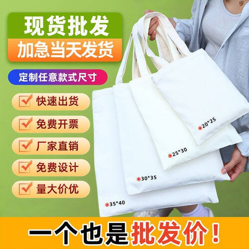 现货定制帆布手提环保袋拉链