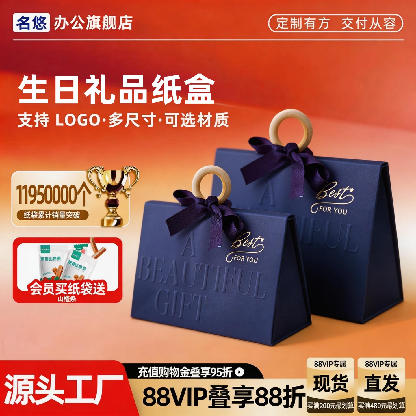 生日礼品纸盒定制LOGO多材质可选包装盒蝴蝶结提手提袋折叠三角盒