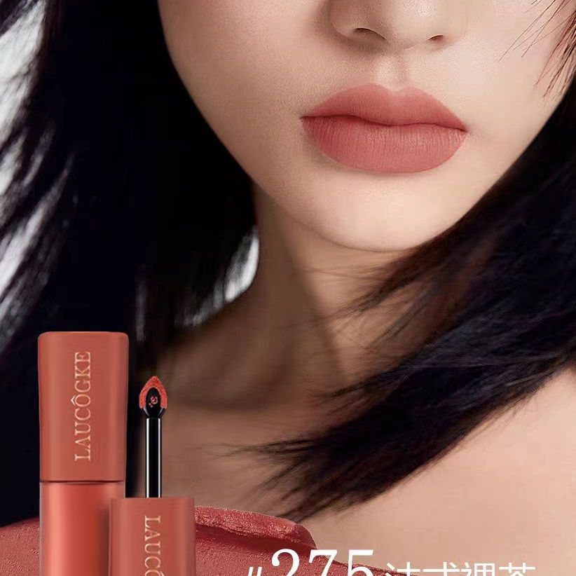 法国LAUCOGKE菁纯裸色唇釉不沾杯不掉色口红女显白滋润275正品