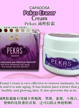 PekasEraserCreamAntiMelasma