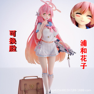 拿枪浦和花子【可换脸】美少女可爱精致动漫周边手办模型玩具摆件