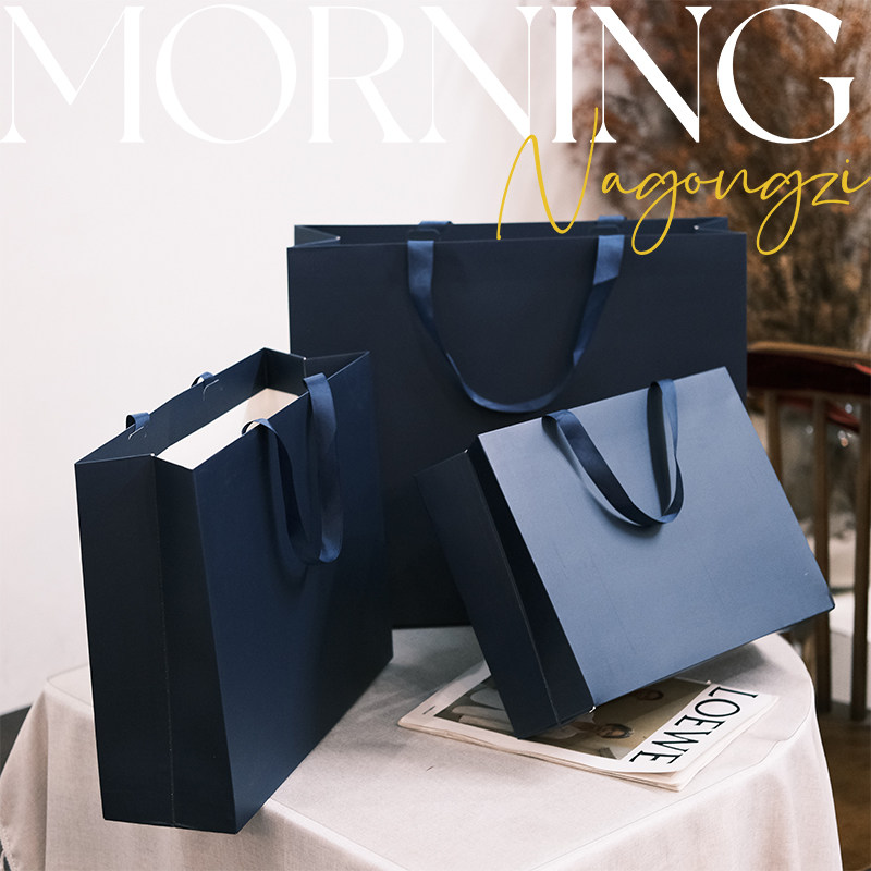 无腰线深蓝色手提袋定制logo服装店纸袋化妆品礼物袋购物袋礼品袋