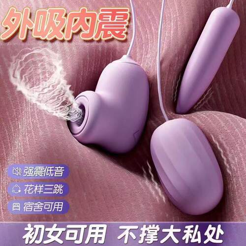 女生晚上奖励小玩具情侣玩具女生小玩具跳蛋