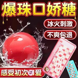 情趣床上挑逗男人口交水男用品口吹私处跳糖夫妻共用床上助爱玩具