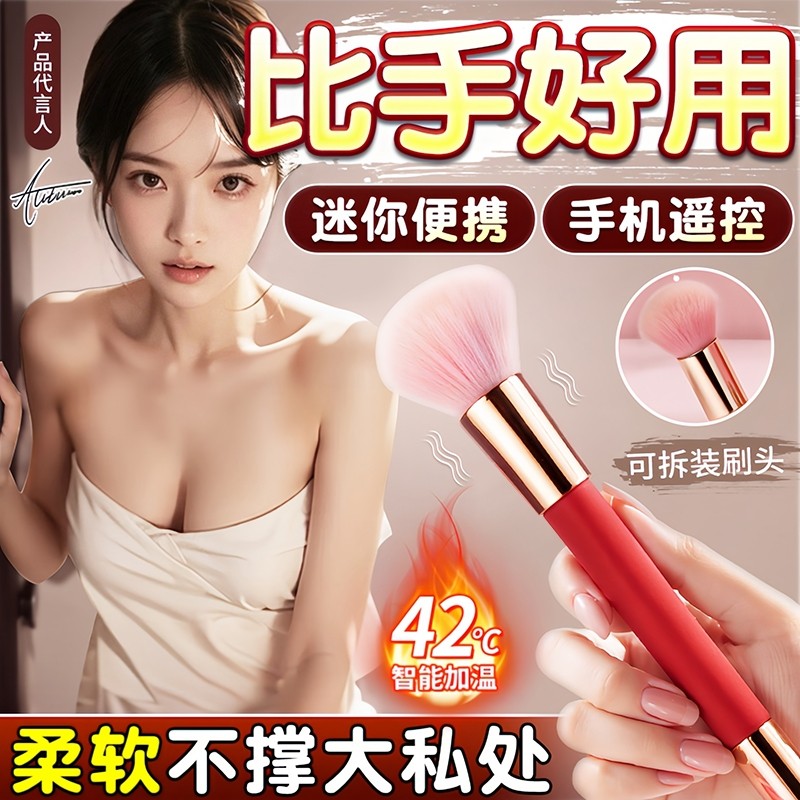 女生小玩具震动棒电动自卫器情趣夫妻用品高潮振动器点潮笔探穴笔