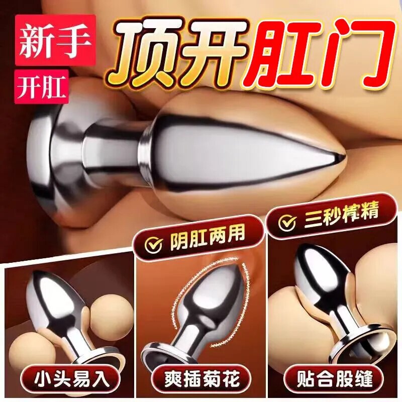 sm情趣用品菊花金属肛塞外出长期佩戴尾巴肛门调教情侣女生小玩具