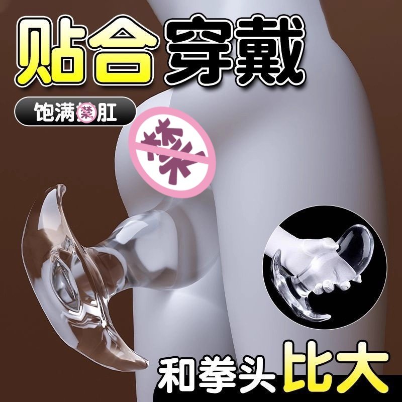 情趣用品共用夫妻床上助爱工具超大柔软硅胶肛塞惩罚下体女生玩具
