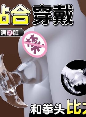 情趣用品共用夫妻床上助爱工具超大柔软硅胶肛塞惩罚下体女生玩具