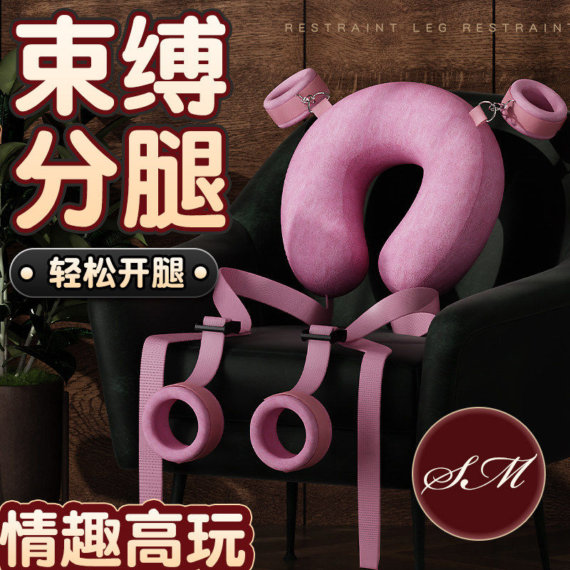 情趣用品夫妻共用床上捆绑SM分腿器束缚手脚铐性工具激情调教套装