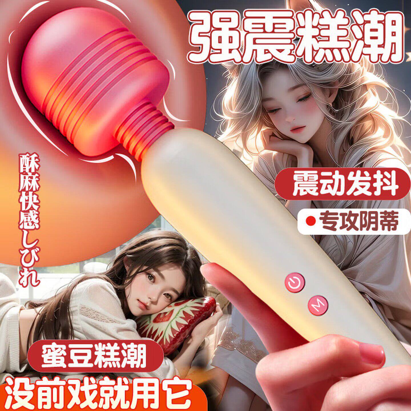情趣用品av震动棒成人女用品按摩阴蒂高潮神器玩具成人玩具自慰器