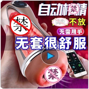 飞机杯男用全自动自卫电动真人男人解压黑科技真实仿女性阴道倒模