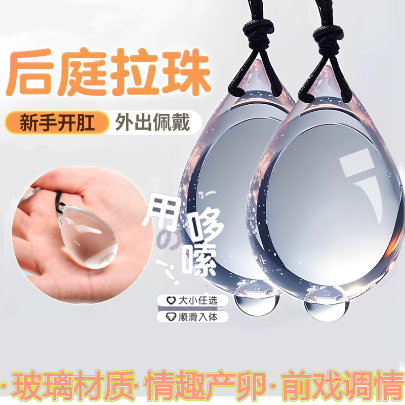 情趣用品共用夫妻床上助爱工具外出佩戴肛塞拉珠sm调教后庭自慰器