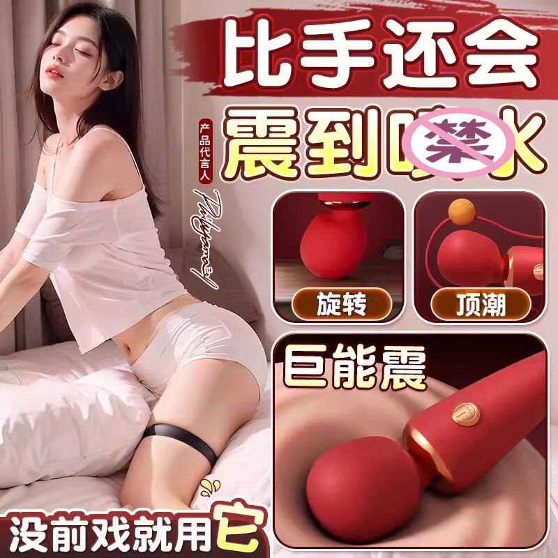 av按摩棒女生小玩具震动超强力便携式自卫女性解压玩具吮吸功能爱