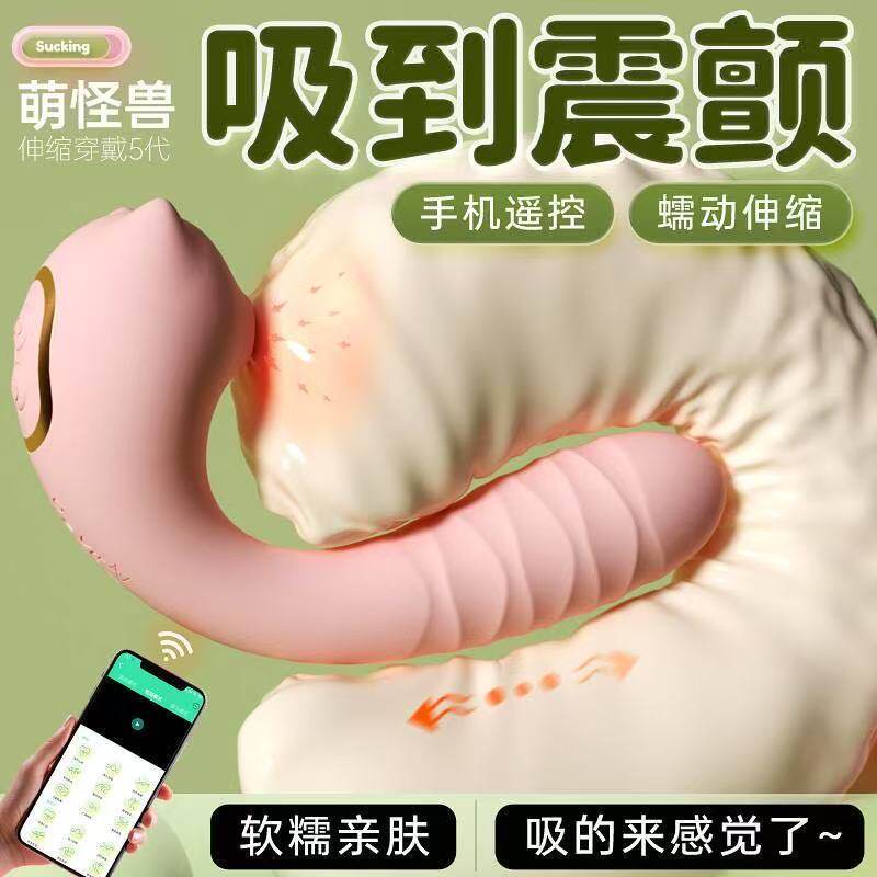 情趣情侣用品女用高潮硅胶跳蛋女生小玩具小怪兽异地远程遥控自卫