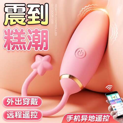 女生小玩具情侣用品情趣跳蛋女生晚上奖励小