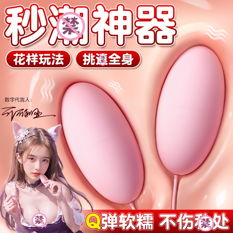 情趣跳蛋男女共用后庭肛塞前列腺私处按摩强震自慰器sm男调教道具