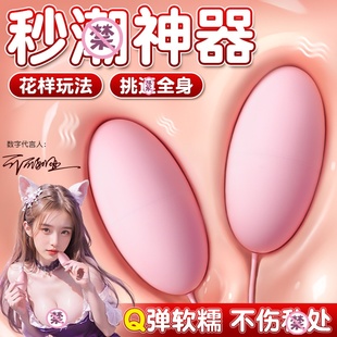 情趣跳蛋男女共用后庭肛塞前列腺私处按摩强震自慰器sm男调教道具