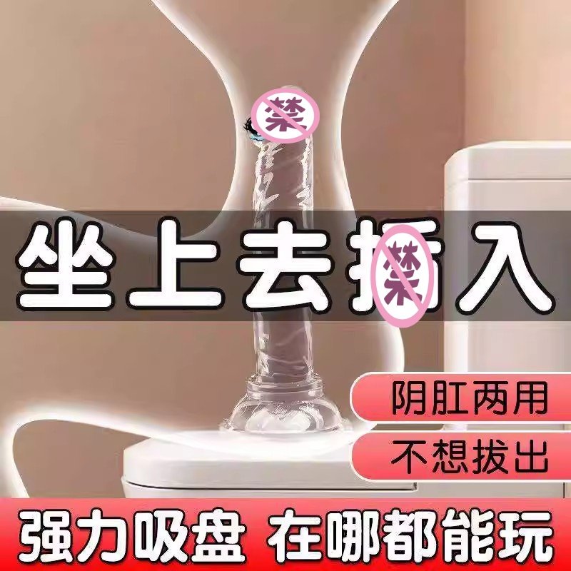 成人玩具仿真训练器透明假阴茎女用私处高潮自慰器手动女生小玩具