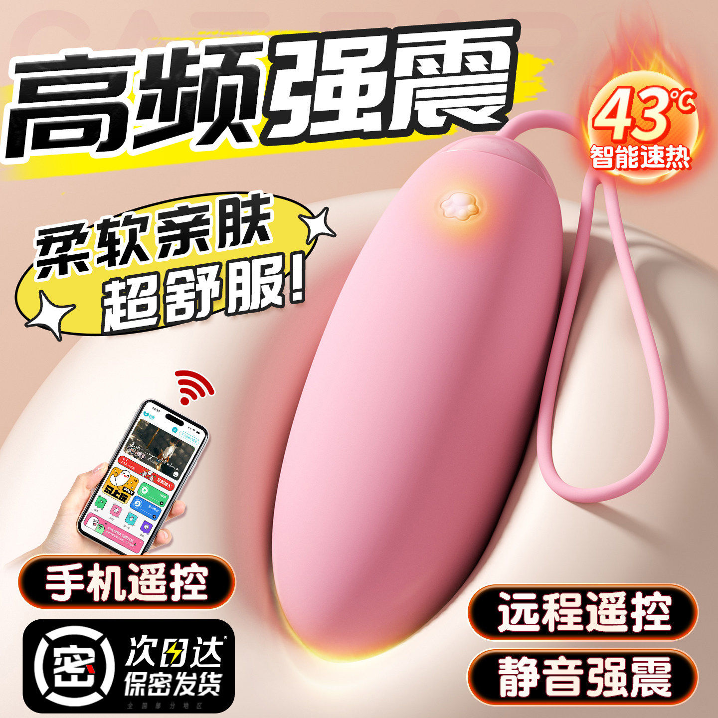 电动跳蛋外出穿戴自卫高潮远程遥控成人女生小玩具情趣情侣用品sm