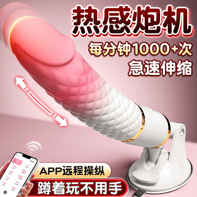 情趣炮机自卫器高潮全自动抽插伸缩炮击打桩机成人小玩具女震动棒