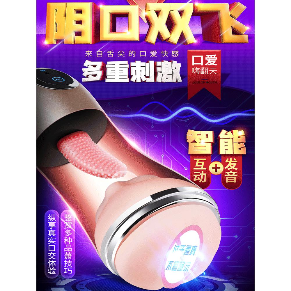全自动无声加热飞机杯真实阴道处女