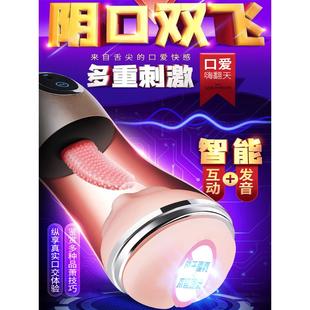 全自动无声加热飞机杯真实阴道处女倒模成人解压男士性用品斐济杯