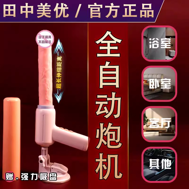 情趣打桩机性用品女性自慰器假阴茎加大加粗震动按摩棒新款女炮机