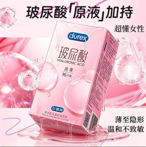情侣私密按摩护理水成人姿势大全玻尿避孕套