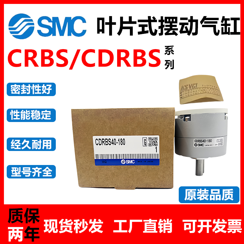 CRBS叶片式旋转气缸CDRBS/10现货