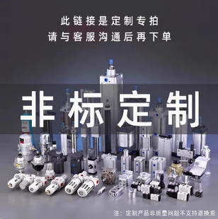 SMC 费斯托非标定制气缸及补差SC/SAU/MDBB/MNBW/BSE/CDLQB/MLGPL
