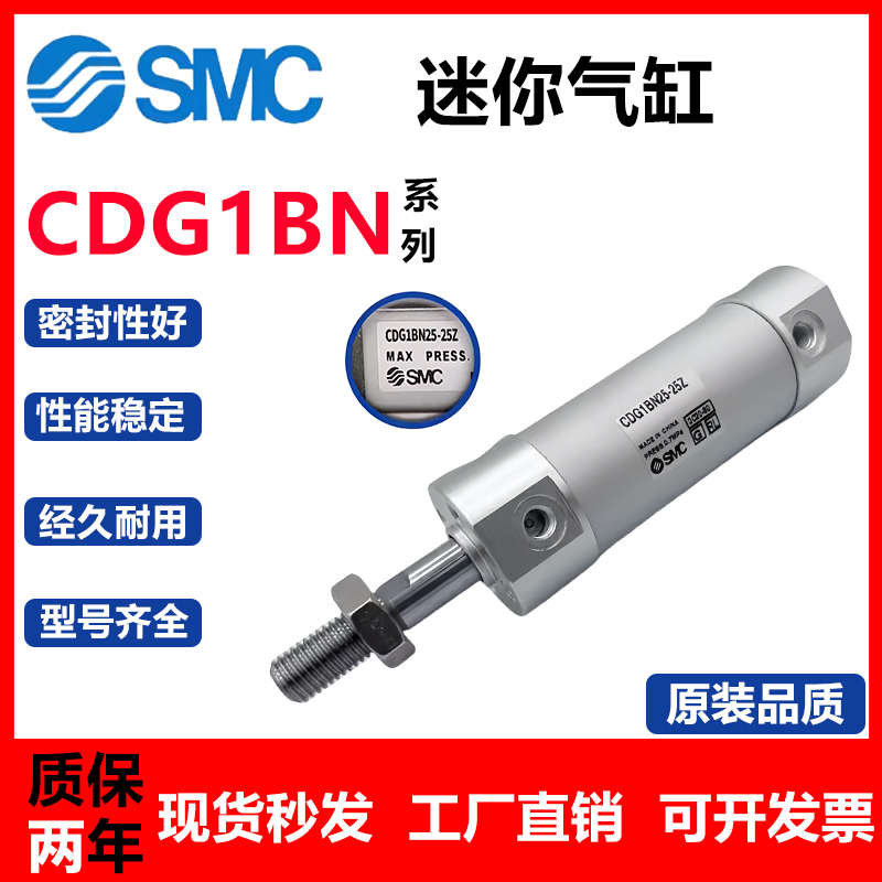 SMC机械手CG1引拔迷你气缸CDG1BN