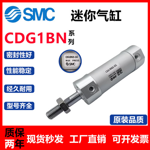 SMC机械手CG1引拔迷你气缸CDG1BN