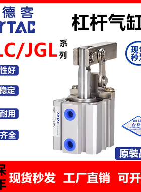 亚德客JGL/ALC杠杆气缸气动压紧下压25/32/40/50/63夹紧摇臂夹具