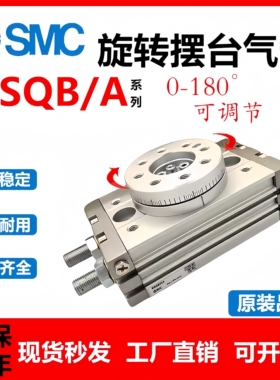 SMC型旋转摆台气缸MSQA/HRQ/MSQB10A-20A-30A-50A-70A/1A/2A/3A/R