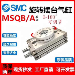 70A MSQB10A 50A 30A 20A HRQ SMC型旋转摆台气缸MSQA