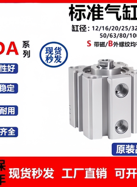 亚德客型薄型气缸SDA20/25/32/40/50/63/80X10X15X20X25X30*40X50