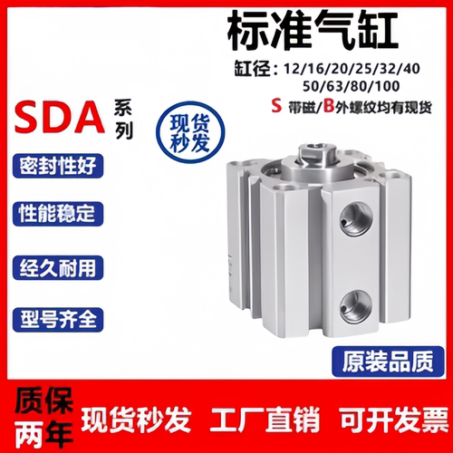 亚德客型薄型气缸SDA20/25现货
