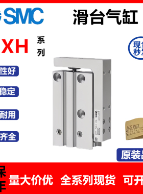SMC精密滑台气缸MXH6/HLH10/16/20-5/10/15/20/25/30/40Z/50Z/60Z