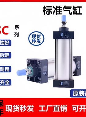 亚德客型标准气缸大推力SC32/40/50/63/80/X25X100X150X200X300S