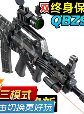 QBZ-95式手自一体水晶M416儿童玩具枪电动连发男孩软弹自动专用枪