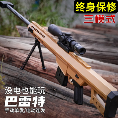 巴雷特手自一体M416电动儿童