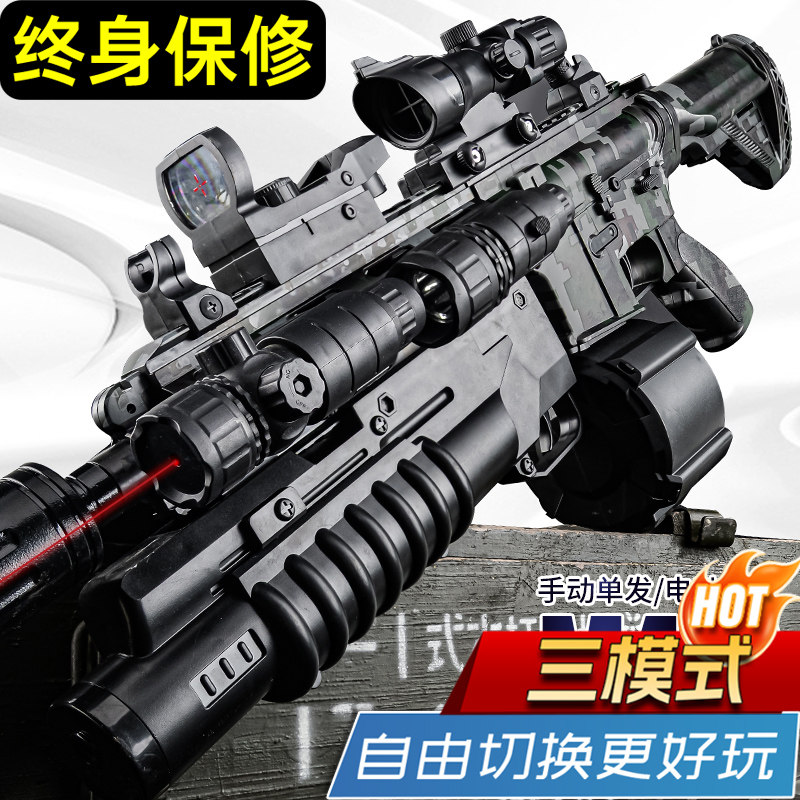 M416手自一体水晶男儿童电动连发三角洲游戏自动玩具三模式软弹枪