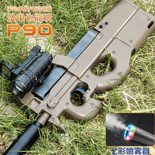 P90冲锋三角洲行动电动连发m416