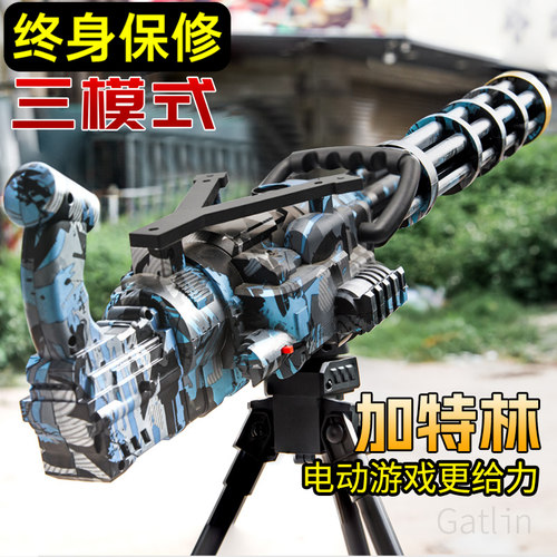 黄金加特林M416手自一体儿童