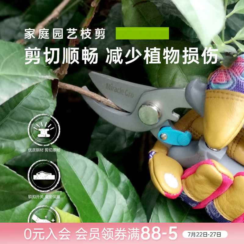 美乐棵家庭园艺剪枝剪刀园林工具不锈钢植物盆景枝剪