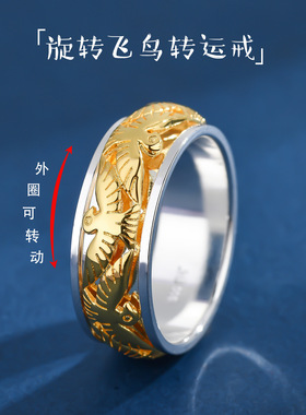 999足银旋转飞鸟转动戒指小众设计镂空设计原创个性情侣食戒指环