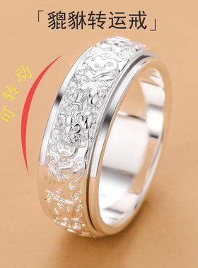 六字真言999纯银戒指男士国潮貔貅可转动单身旋转食指环网红尾戒