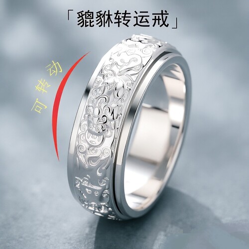 999足银六字真言貔貅招财戒指