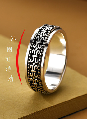 男士泰银戒指复古纯银可转动指环个性潮旋转闭口解压创意戒子